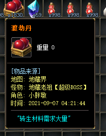 3000ok传奇手游发布网武器升级必读攻略