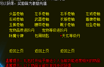 称霸游戏界的仙剑传奇永不衰落