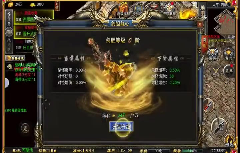 轻变传奇网站sf传奇法师一般如何增加额外的伤害