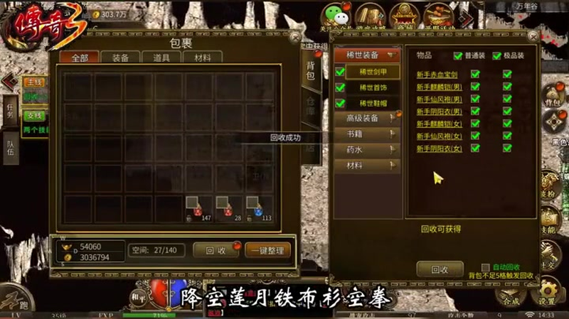 合击1.85合击版寒冰掌这个技能对法师提升很大