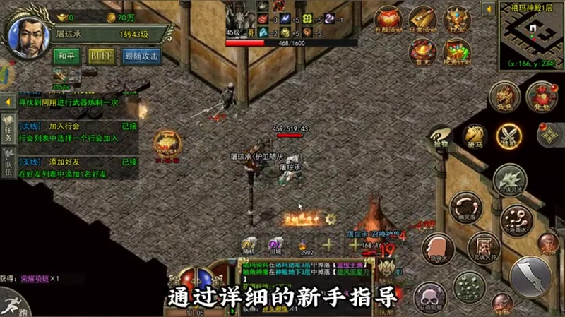 新开三端互通传奇地狱火可同时攻击前面多个敌人