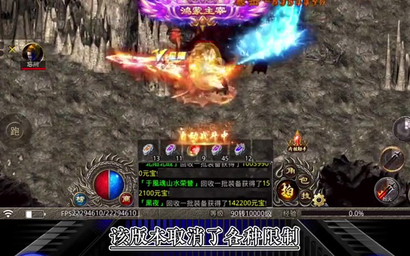 新开三端互通传奇