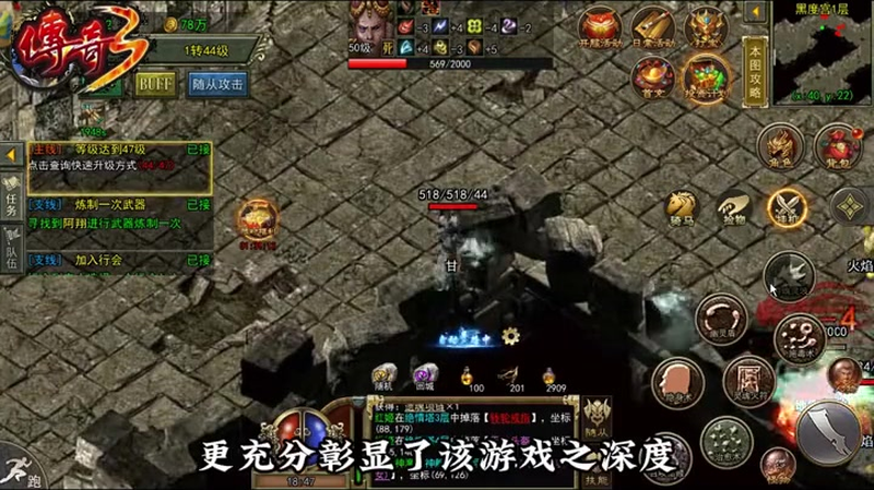 传奇SF