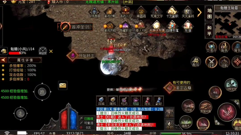 传奇sf发布网