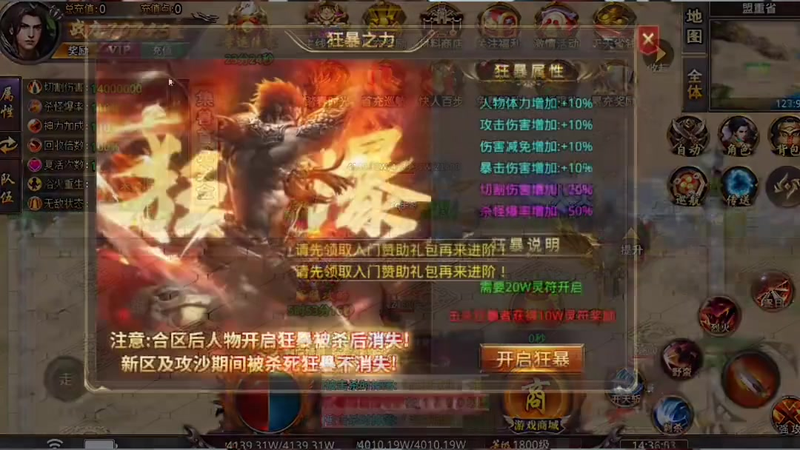 sf999传奇新服网野蛮冲撞怎样去使用效果往往最好