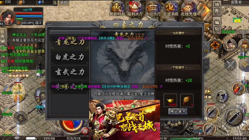 sf传奇发布网收集令牌可以进入到高难度的地图