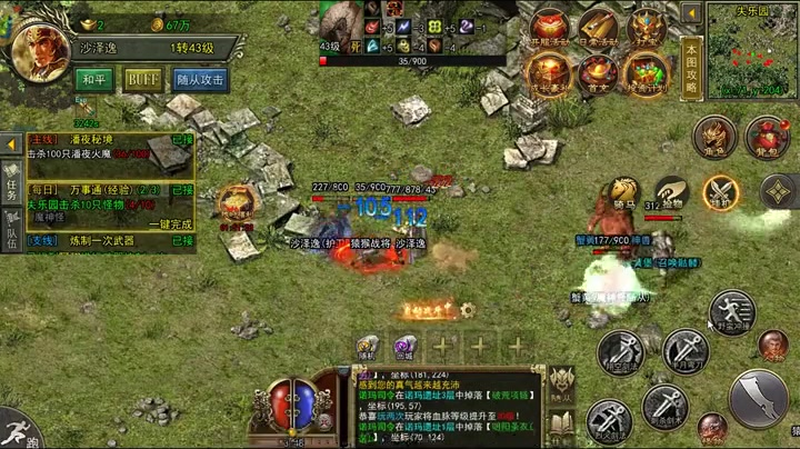 传奇火龙在寺庙当中遇到牛魔怪要选择这样的方法