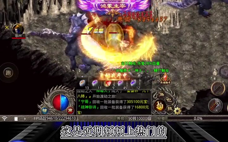 神器超变无限刀杀神恶魔野外地图击杀boss可以获得更好装备