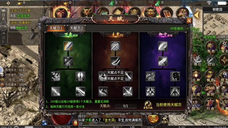 传奇发布网新开服