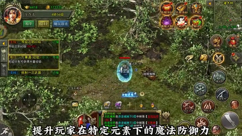 1.80新版火龙利用龙神之力可以打出更高的伤害