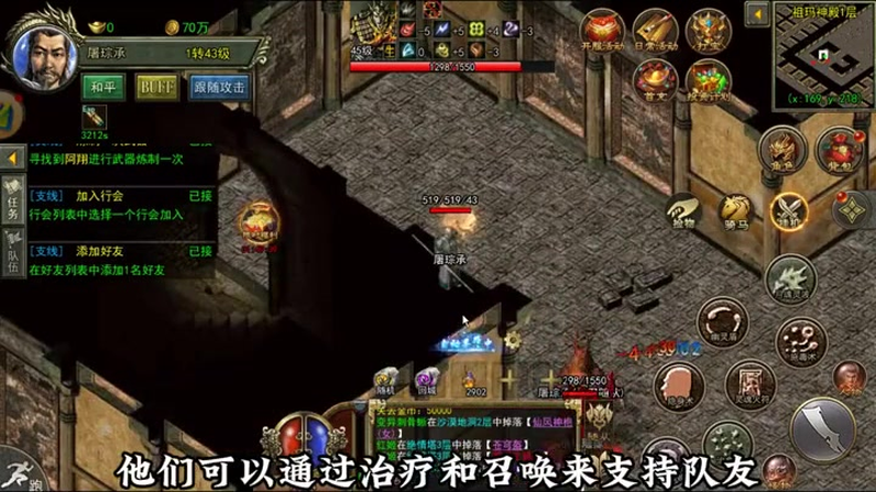 热血传奇sf神圣战甲术在后期是非常重要的技能
