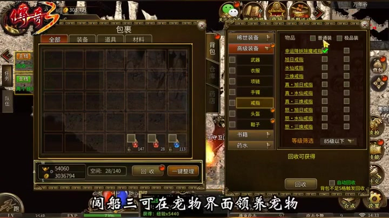 热血传奇sf在龙源血路上有这些危险等你